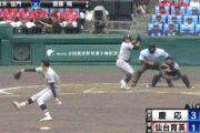 【決勝　仙台育英vs慶応】仙台育英、3回2アウト2,3塁からワイルドピッチで三塁ランナーが生還し1点差に詰め寄る！！！！！