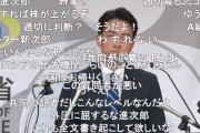 【強い】小泉進次郎防衛大臣、クレーマー担当大臣として覚醒ｗｗｗｗｗｗｗｗｗ