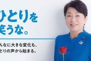 【カウントダウン開始】社民党、次の参院選で120万票とれなかったら政党要件喪失！