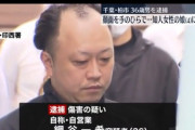 【怒り】無人販売所でチャーシューと現金を盗んだハゲ男、逮捕wwwwwwwwwwwwwwwwww