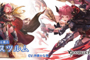 【グラブル】水SSRスツルム,火SSRドランク登場の反応 リミverから互いの属性入れ替えて恒常verに！それぞれ条件付きアビ発動サポアビを持ち