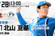 【楽天vs.日ハム12回戦】1（指）加藤豪将