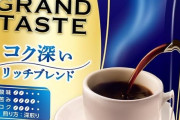 【悲報】コーヒー、来年から3割値上げへ