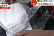 【中国から】種の次はマスクが送られている模様。中国政府「中国郵政の文字は偽造！」