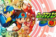 【速報】ロックマンエグゼコレクション