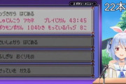 ぺこら「違法ROMはグレーだからこの企画辞めますわ。どっちが正義かわかんない」