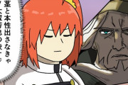 【FGO】黙ってれば渋いオジサンなんだよなぁと思うぐだ子！！　歯茎出しちゃうからねｗ