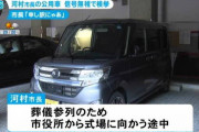 河村たかし「公用車は軽、年収800万、南京大虐殺無い。大村はやめろ」もしかしてこいつマトモじゃ