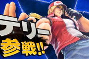 『スマブラSP』DLC第4の参戦ファイターはSNK テリー・ボガード！‥また第5弾移行もファイター制作決定