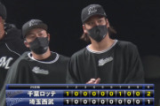 10月18日　西武１－２ロッテ　先発美馬が7回1失点の好投！マーティン適時打など助っ人躍動で接戦を制す！首位奪還でマジック6！
