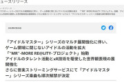 【アイマス17周年】アイマスのサブスク楽曲さん、各プラットフォームで配信するって