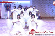 櫻坂46、1stシングル「Nobody’s fault」過去最高にキレキレのパフォーマンスを披露！【明石家紅白！】