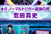 【圧巻】※最強※「ステ高いな〜」「追撃弱点確定」衝撃的なスペック詳細判明！！！！『獣神化した『忍田真史』実際に使ってみた【モンスト】