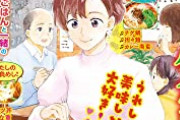 【地獄すぎる】子持ち主婦さん、作ったスパゲッティを娘にまずいと言われて大号泣、ヒステリーを起こす