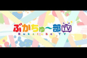 【朗報】 あの佐倉綾音さんも所属するアイムエンタープライズが YouTubeデビュー！