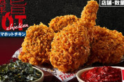 韓国人「日本のケンタッキーの新メニュー」