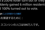 トランプ勝勢→バイデン謎の「呼びかけ」演説→早朝、民主党知事の激戦州でバイデン票が謎の急増 |  ただ単に郵便票が追加されただけでしょ