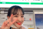【SKE48】末永桜花が高輪ゲートウェイ駅に立ち寄る！