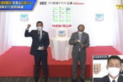 【浅野】巨人、ドラフトで奇跡を起こすwwwwww