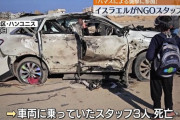 イスラエル「NGOがハマスだったので」