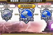 【DQウォーク】ほこらのランクがもうダイヤモンドの人沢山いるけど、スゴすぎない？