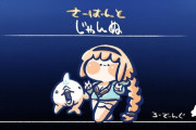 【FGO】ロード画面の水着邪ンヌイラスト！！　イルカこっわｗ
