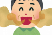【悲報】朝起きると口が臭い問題。