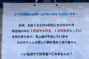 【画像】日本人さん、無人販売所の野菜をネコババしまくる・・・