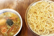 【画像】うまい「つけ麺」を食べてきたンゴ