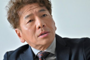 上田晋也さん「銀座で買った本が1600円、駐車料金が6000円、これ腹立つよね」