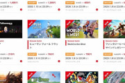 eshopでセール連発中のSwitch、今日もセールタイトルが約100タイトル追加！セールは計625タイトルに
