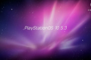 ってかもうさ、ソニーがPlayStationOS作れば全部解決じゃね？