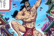 【悲報】ワンピース最新話、過去最大にかっこよすぎる