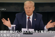 トランプ大統領、コロナ対策に未承認・深刻な副作用の警告される薬を飲み続ける