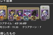 【パズドラ】これが完成系の真人ベイダー最強パだから真似していいぞ！！