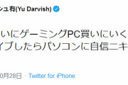 【悲報】ダルビッシュ、なんJ民だった
