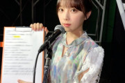 【乃木坂46】これはロックwww 与田祐希、影ナレの台本をカメラに見せて全モザイクwwwwww