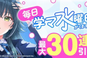 学マスが毎日無料してるのに全然盛り上がらってないね