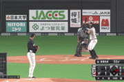 【vs西武】日ハム大田、第4号勝ち越し2ランホームラン！！！！！
