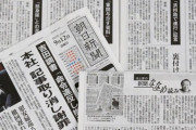【朝日新聞】なぜ慰安婦問題は今でも「強制連行」の有無が論点になるのか？　朝日新聞記者が丹念にたどった論争のゆくえ