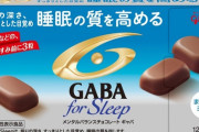 ガチで睡眠の質が改善される方法