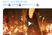 どん兵衛、FF7Rとコラボ　あのキャラクターがどんぎつねに