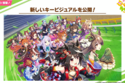 【ウマ娘】1周年アニバーサリー発表まとめ　キタサトマチタン追加　10連無料