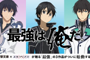 【朗報】KADOKAWAさん、はっきり言う。「もうなろうと異世界系に依存するのは辞める」