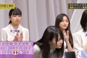 【乃木坂46】賀喜遥香がセンターに選ばれた瞬間の井上和の表情が・・・