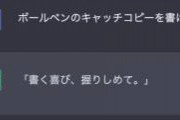 【驚愕】ChatGPTさん、敬語で接すると態度がぜんぜん違う