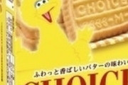 【悲報】なんｊ民さん、ビスケットのパッケージに採用されてしまう