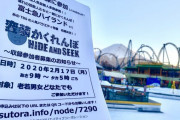 欅坂46副キャプテン守屋茜、3/20放送のTBS特番「変装かくれんぼ ハイド＆シーク」出演情報が解禁