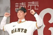 【日ハム】松本剛のFA人的補償をまさかのスルー、巨人とは奴隷関係か？