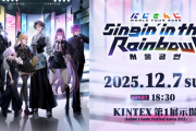 【にじさんじ】ソウル開催のAnime x Game Festival Korea2025ににじさんじWORLDTOUR2025 Singin’ in the Rainbow！ソウル公演が決定【12/7(日)18:30】